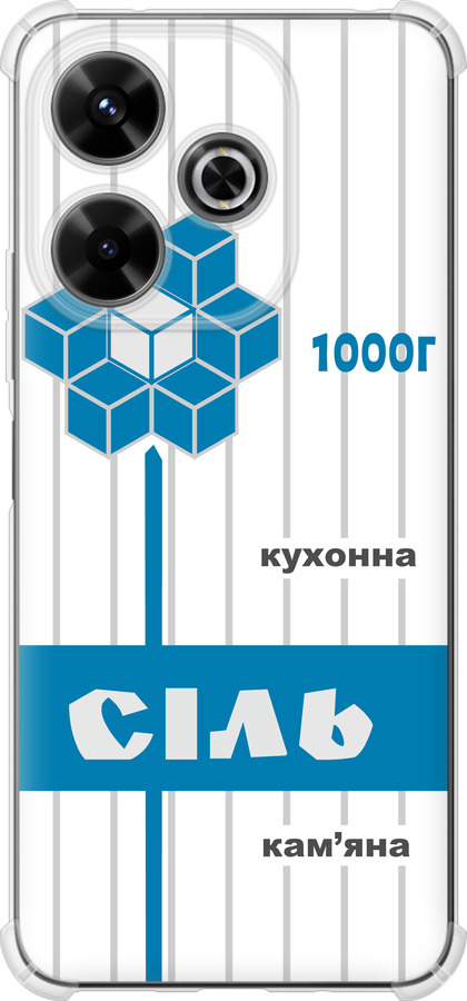 Сіль UA