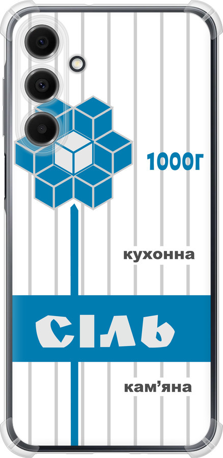 Сіль UA
