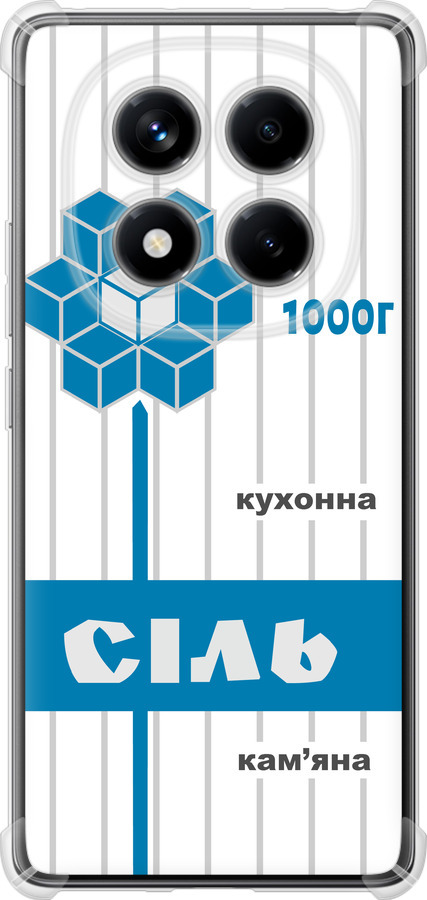 Сіль UA