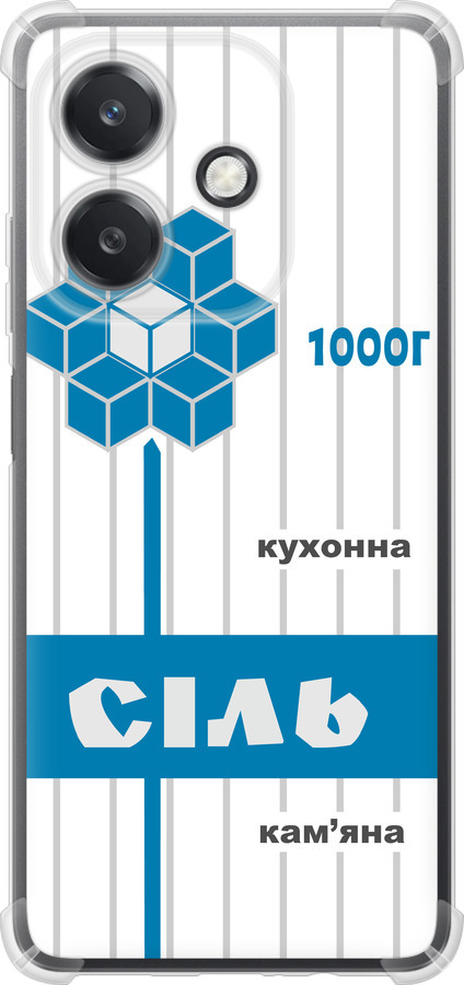 Сіль UA