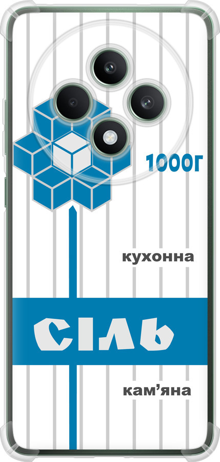 Сіль UA
