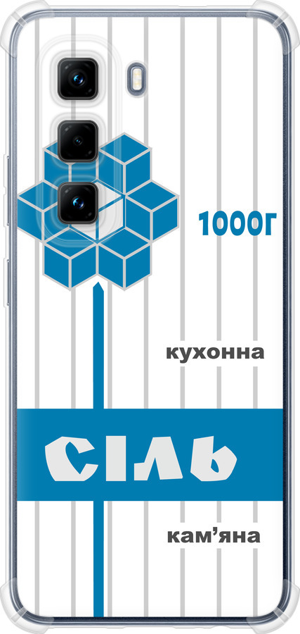 Сіль UA