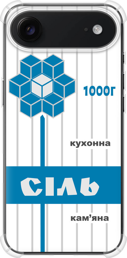 Сіль UA