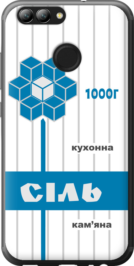 Сіль UA