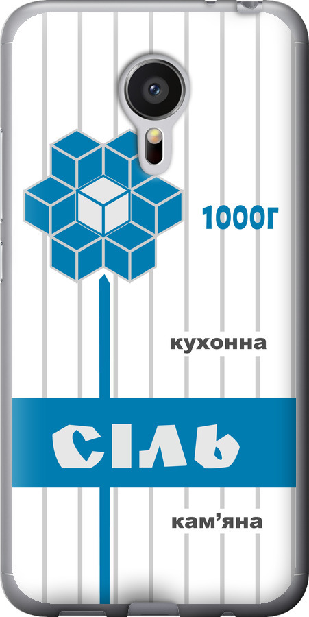 Сіль UA