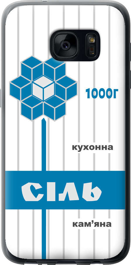 Сіль UA