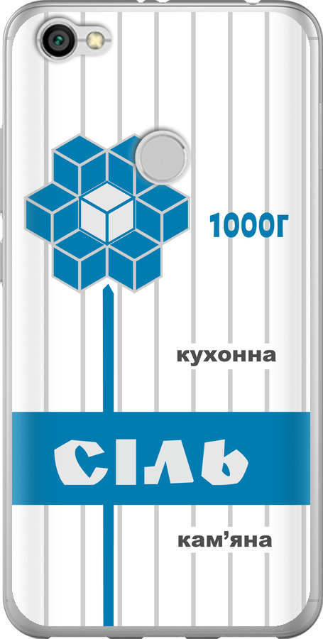 Сіль UA