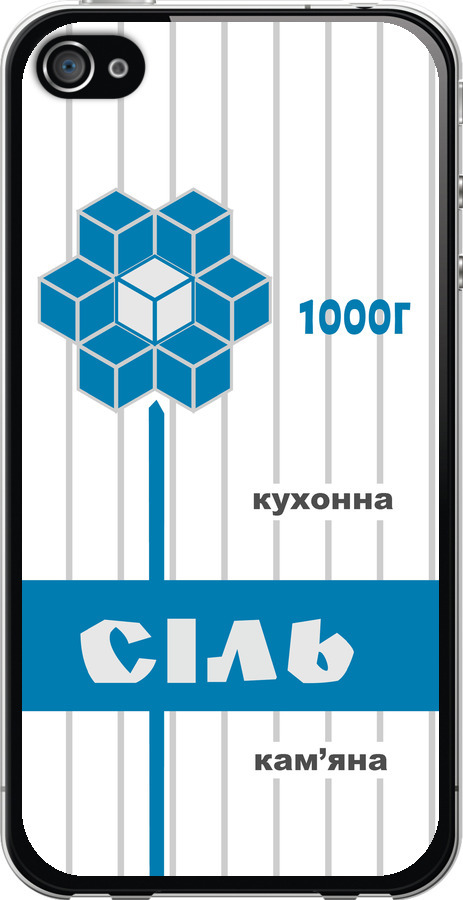 Сіль UA