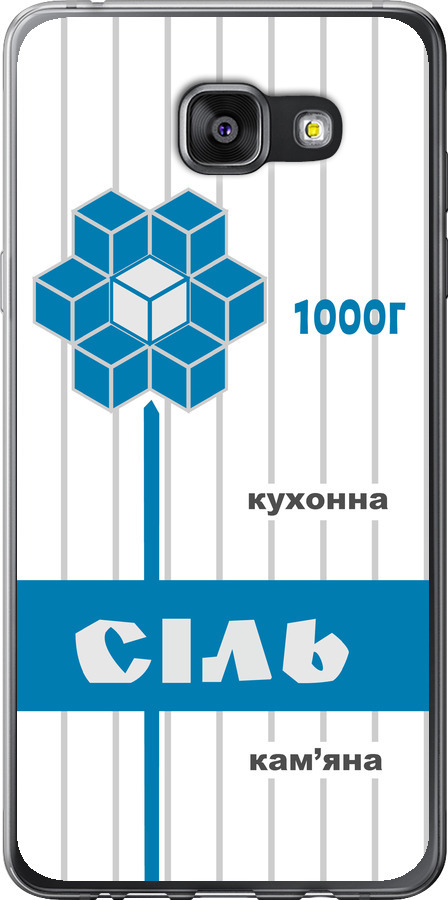 Сіль UA