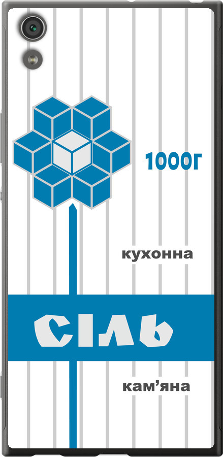 Сіль UA