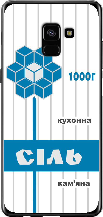 Сіль UA