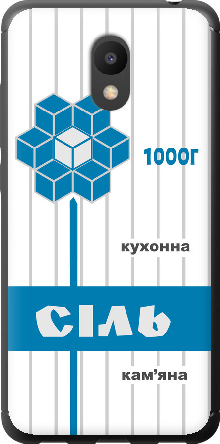 Сіль UA