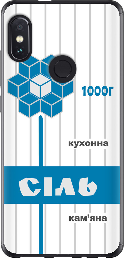 Сіль UA