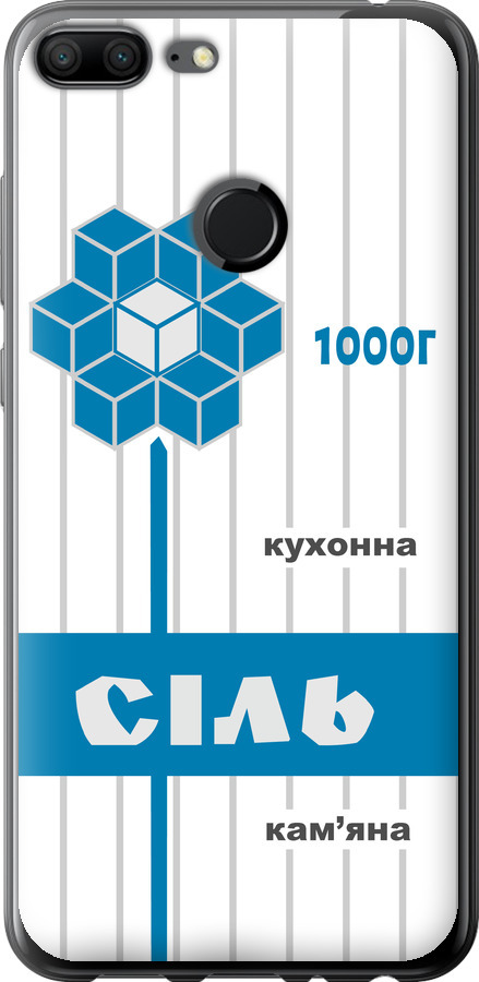 Сіль UA