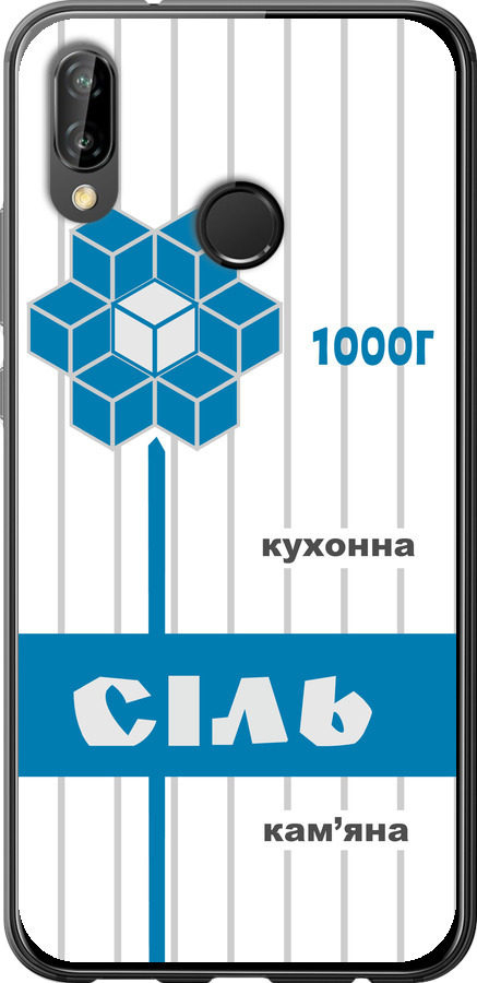 Сіль UA