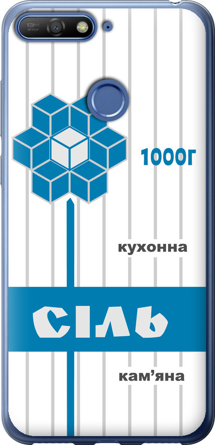 Сіль UA