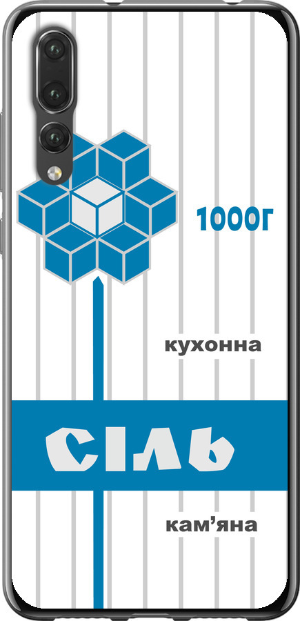 Сіль UA