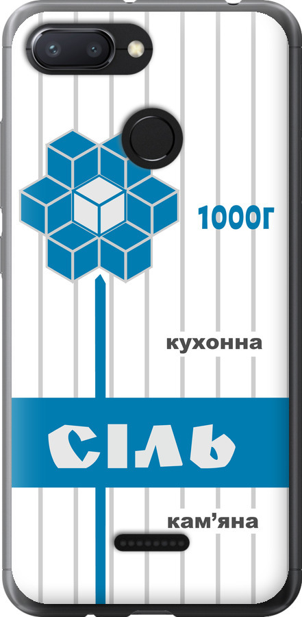 Сіль UA