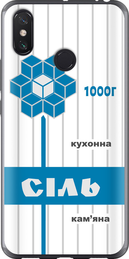 Сіль UA