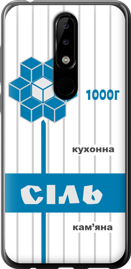 Сіль UA