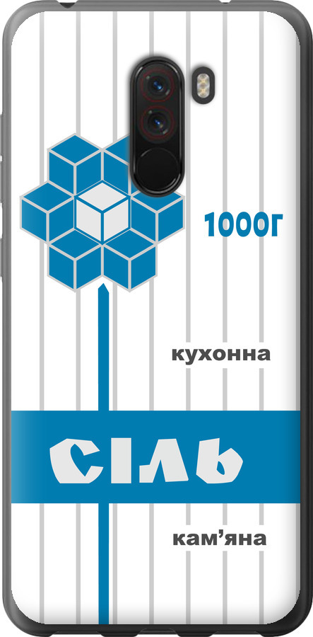 Сіль UA