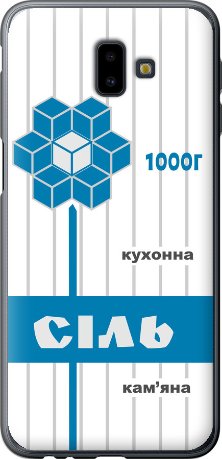 Сіль UA