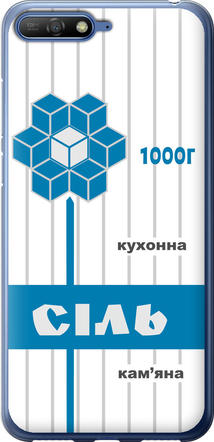 Сіль UA