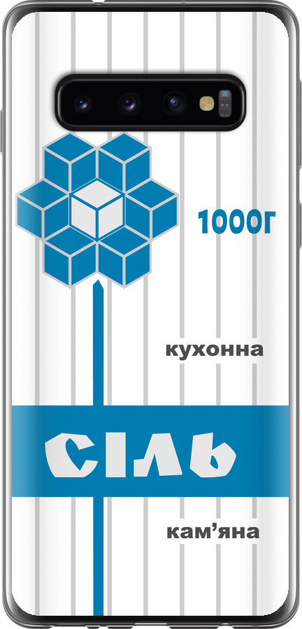 Сіль UA