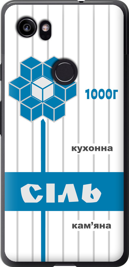 Сіль UA