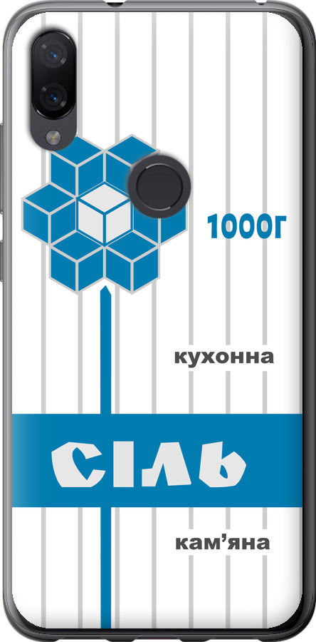 Сіль UA