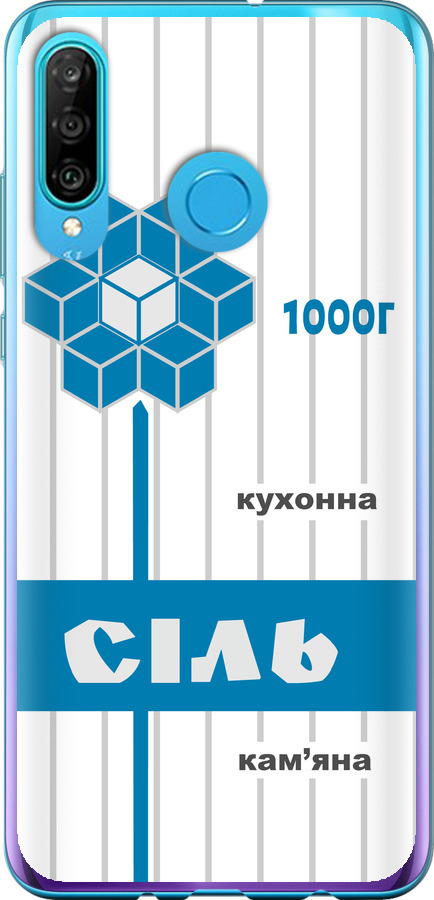 Сіль UA