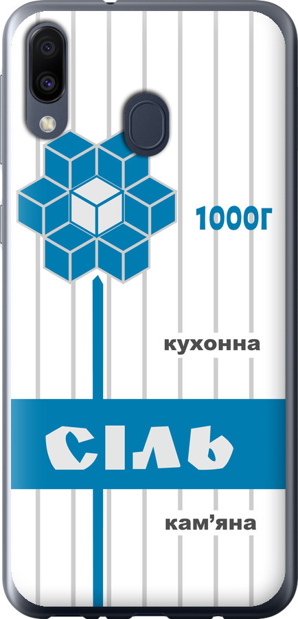 Сіль UA