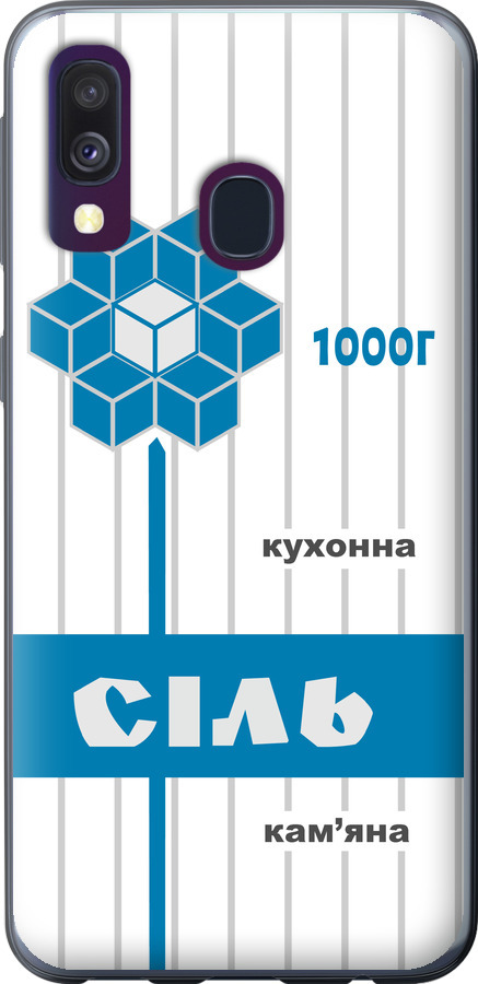 Сіль UA