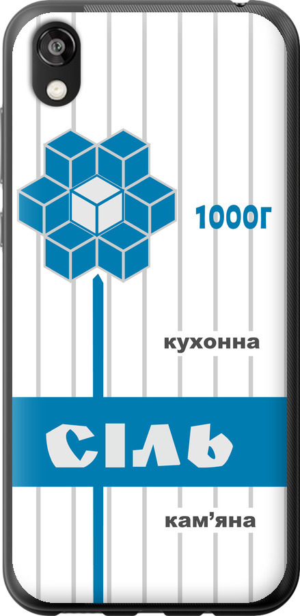 Сіль UA