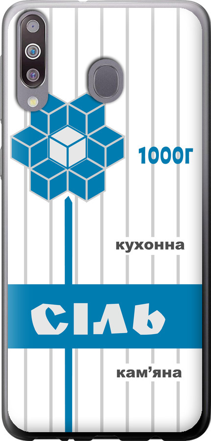 Сіль UA