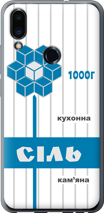 Сіль UA
