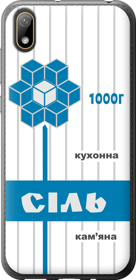 Сіль UA