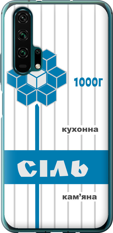 Сіль UA