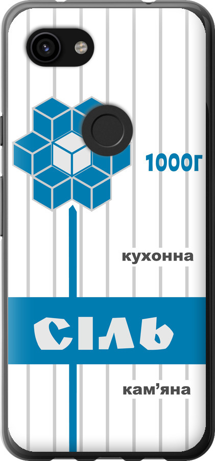 Сіль UA