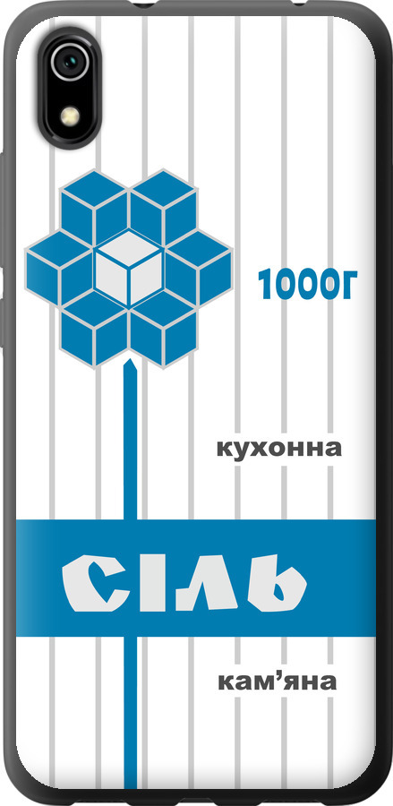 Сіль UA