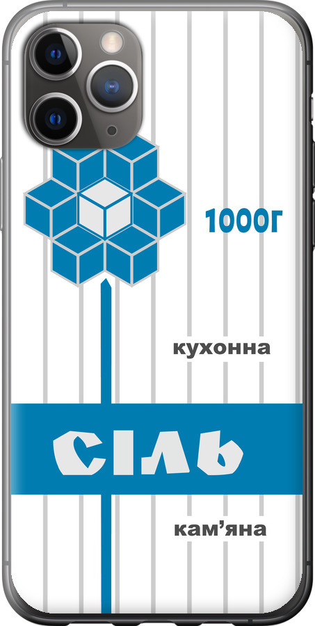 Сіль UA