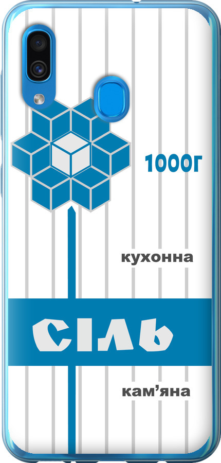 Сіль UA