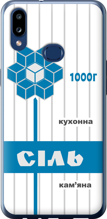 Сіль UA