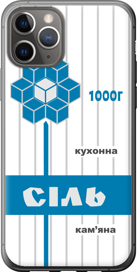 Сіль UA