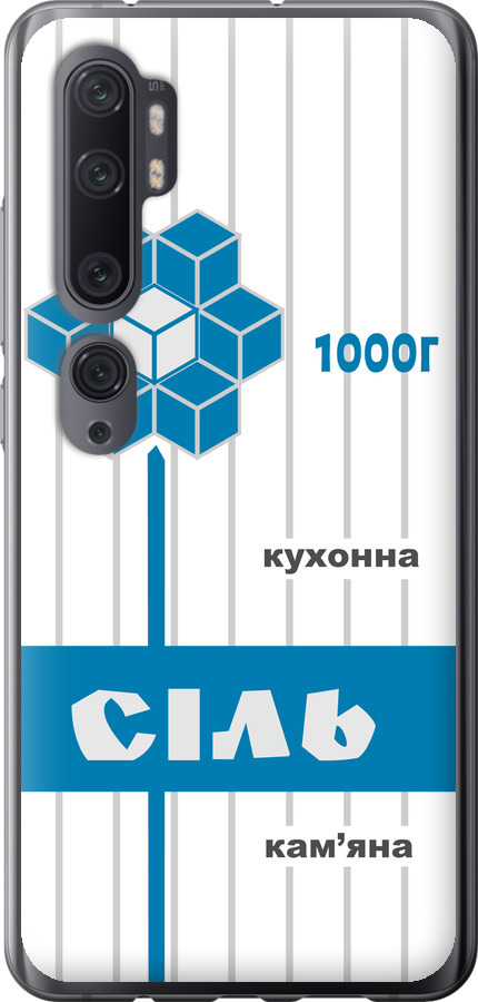 Сіль UA