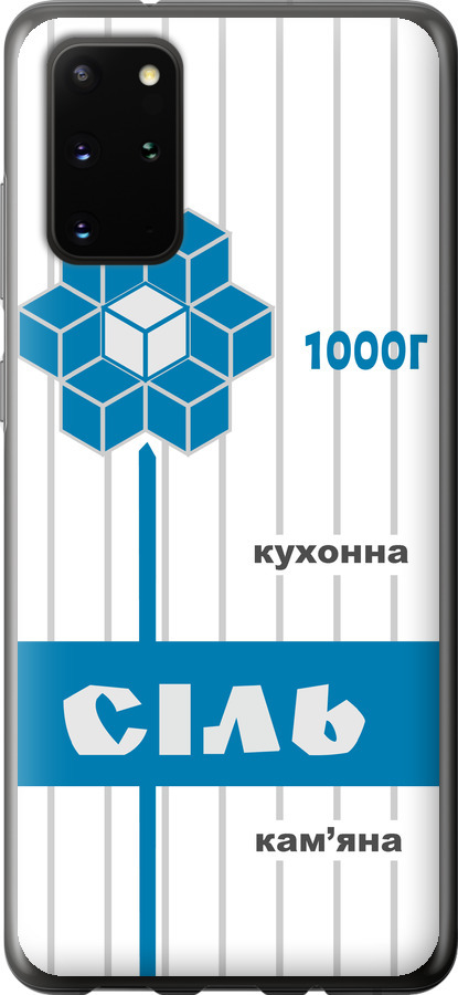 Сіль UA