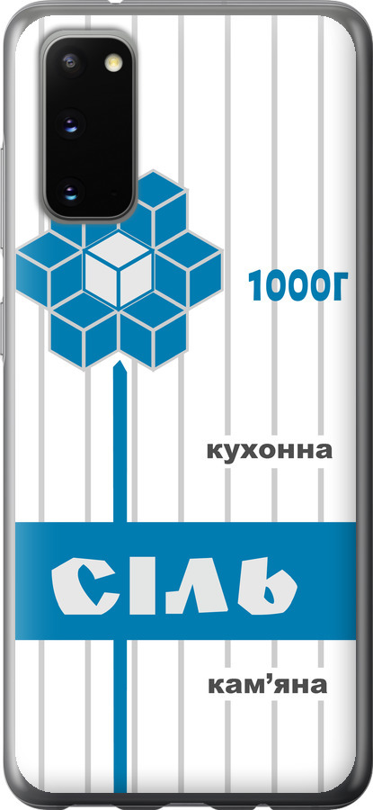 Сіль UA