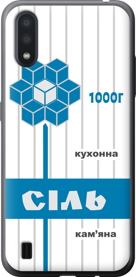 Сіль UA