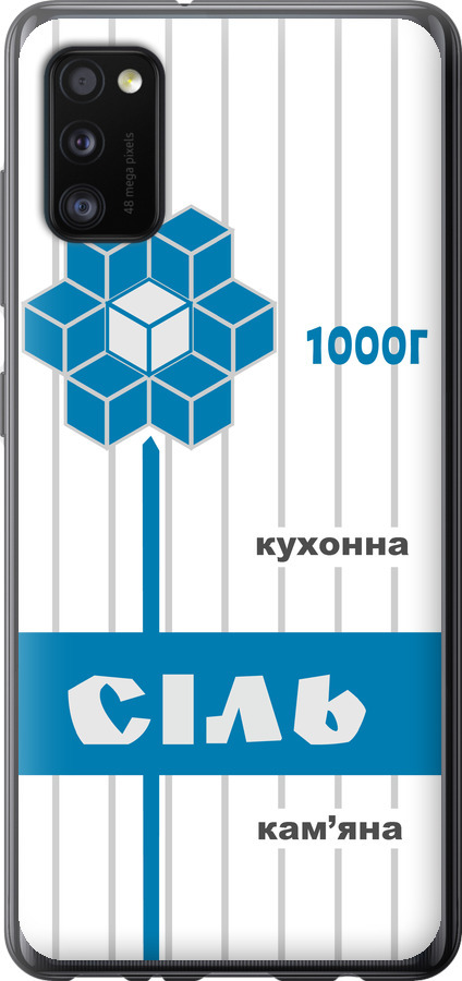 Сіль UA