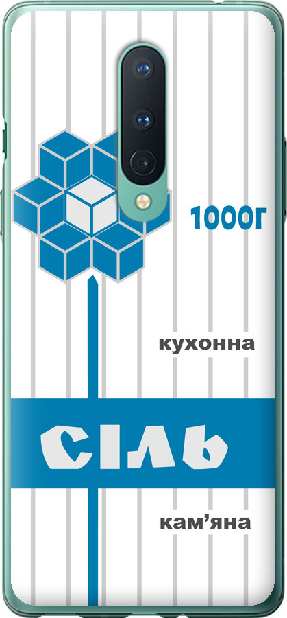 Сіль UA